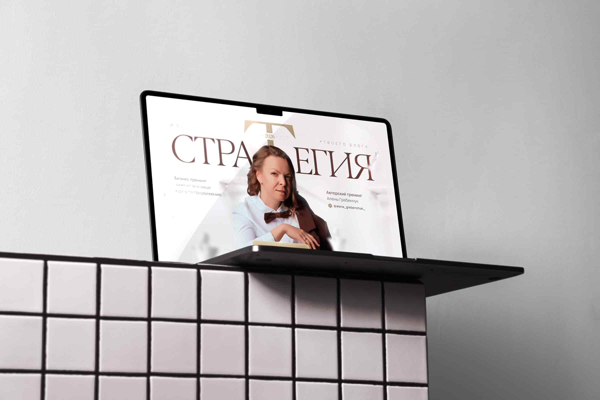 Кейс Webways для Алены Гребенчук — дизайн и разработка сайта