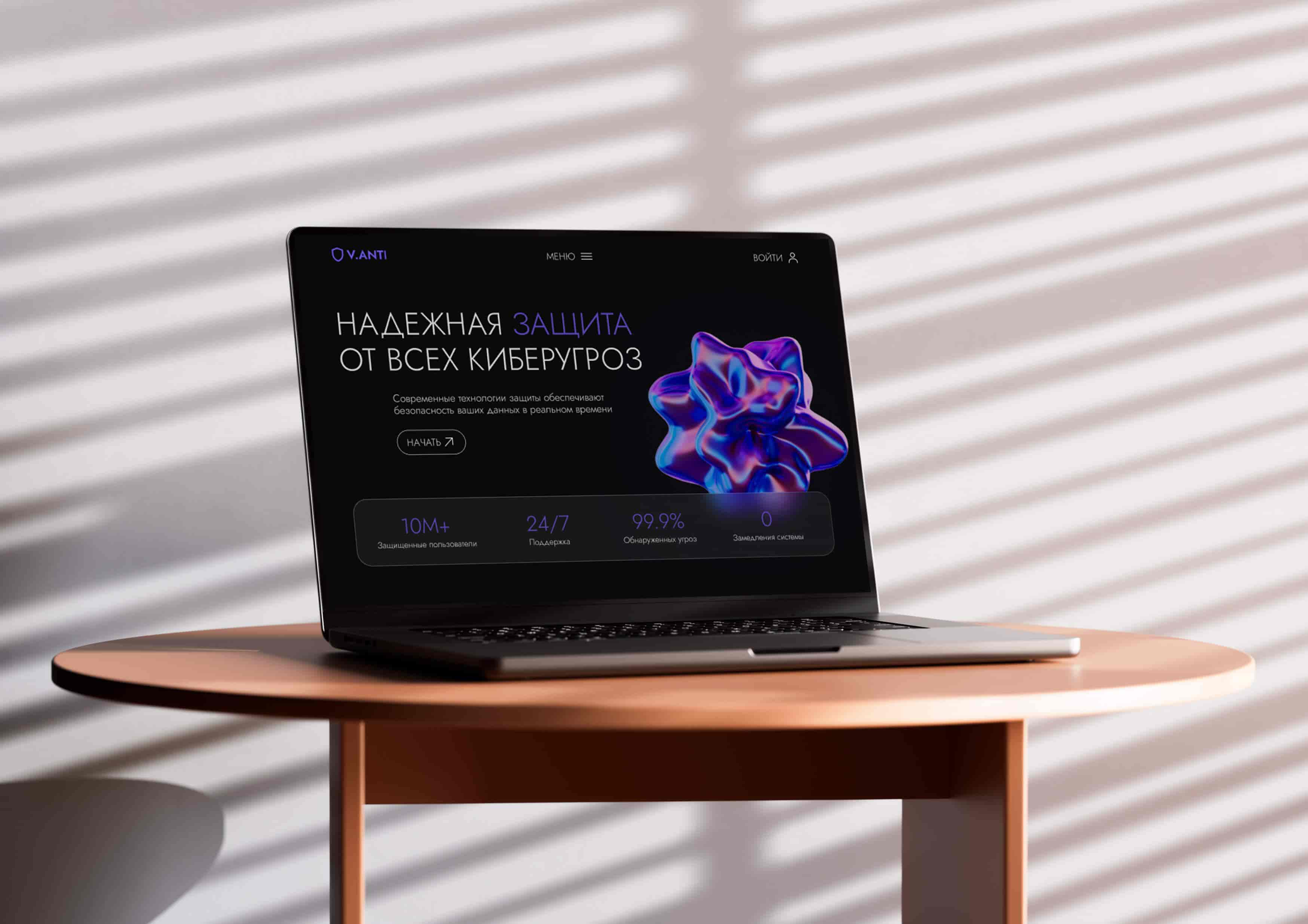 Кейс Webways для V.anti — дизайн и разработка сайта